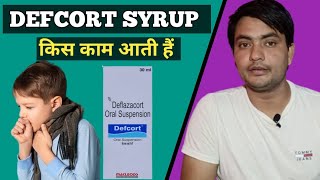 defcort syrup use in hindi  defcort syrup kish kaam aati hai [upl. by Alrahc]