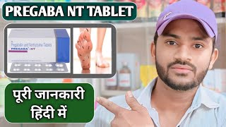 Pregaba nt tablet use dose benefits and side effects full review in hindi [upl. by Mccafferty660]