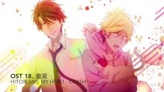 Hitorijime my Hero  激突 Crash OST 18 Full [upl. by Tila]