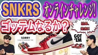 ゴッテムなるか？トロフィールーム × ナイキ エアジョーダン1 ロー OG quotセイル アンド バーシティレッドquot Trophy Room x Air Jordan 1 Low OG “Away” [upl. by Ynohtnad866]