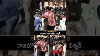 vishwaksen Respect To ssrajamouli ntr jrntr ntrlatest jrntrlatest shorts ytshorts [upl. by Airasor]