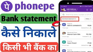 phonepe se bank statement Kaise nikale Phonepe bank statement new update2025 फ्री में निकलना सीखें [upl. by Garv]