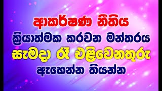 Sinhala Motivation Sanath Gamage අලුත් ජීවිතයකට යටිසිත නැවත ලියවන ස්වයං යෝජනා  ප්‍රභාෂ්වර ජීවිතයක් [upl. by Llenrub]