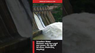 Srisailam Dam Water Release  AP Rains  AP News  AP Irrigation Department  AP Govt  Srisailam [upl. by Lister]