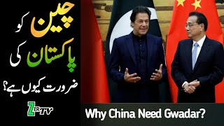 Why Pakistan Is Important For China  Cpec Explained in Urdu [upl. by Devine]