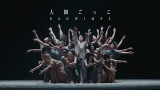 RADWIMPS  人間ごっこ Official Music Video [upl. by Anaud]