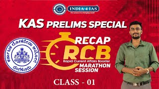 KAS Exclusive Current affairs  RECAP Rapid CurrentAffairs Booster RCB  Class01  kpsc [upl. by Baker892]