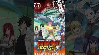 Fairy Tail 100 Years Quest  4K EDIT  anime manga fairytail fairtales [upl. by Enait]