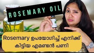 Rosemary essential oil എനിക്കുണ്ടായ അനുഭവം മോശമാണ് [upl. by Danette]