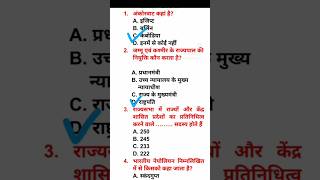 RPF constable exam gk mcqs rpfconstable gkrpfsi [upl. by Lytsirk]