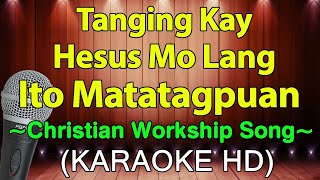 Tanging Kay Hesus Mo Lang Ito Matatagpuan  KARAOKE HD [upl. by Jaala]