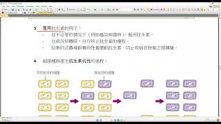 DSE 生物科CH23傳染病精華片段 [upl. by Atalanti]