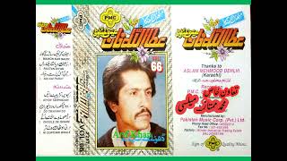 Ni Uthan Wale Tur  Attaullah Khan  Mithri Jhankar PMC Vol66  Arif Khan [upl. by Ynaffit]