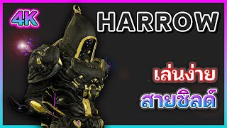 Harrow Prime  Warframe  ไทย [upl. by Margarethe]