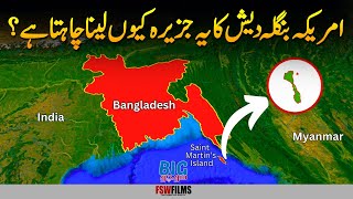 Why USA Wants Saint Martins Island From Bangladesh  USA vs China  Umar Warraich [upl. by Mayfield]