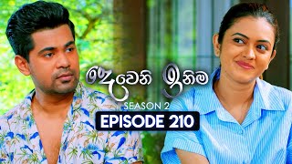 Deweni Inima දෙවෙනි ඉනිම  Season 02  Episode 210  29th July 2024 [upl. by Sivam]