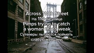 Bobby Womack  Across 110th Street Lyrics 1973 [upl. by Gardener184]