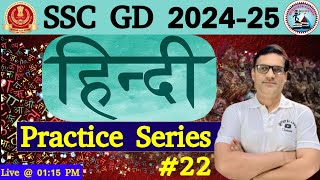 SSC GD 202425  Hindi Practice Series 22  Hindi For SSC GD RK Sir  Drishtikon Classes sscgd [upl. by Olegna]