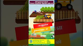 AGRI EXPO agriexpo shortsfeed agriculture விவசாய கண்காட்சி [upl. by Minnnie671]