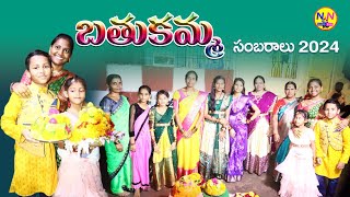 Bathukamma sambaralu 2024  NIHANTH amp NIHANI [upl. by Bashemath]