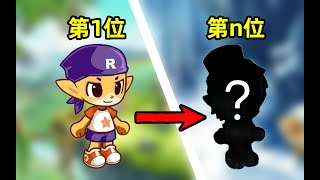 天崩開局！ up主接力洛克王國，被打成麻瓜了？單機遊戲遊戲小遊戲games4399洛克國 [upl. by Eisseb]