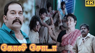 Goli Soda 2014 Super Hit 4K Full Tamil Movie 4K Boys Market SuperHit Action Love Comedy HD [upl. by Llenahc889]