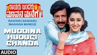 Muddina Hudugi Chanda Full Audio  Raayaru Bandaru Maavana Manege  Vishnuvardhan Dwarkish Dolly [upl. by Gordan]