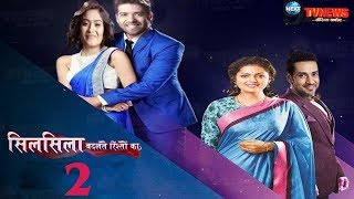 SILSILA BADALTE RISHTON KASEASON 2 कुछ ऐसी होगी शो की नई कहानी मौलीकुनाल का होगा…  Big Twist [upl. by Rolfe]