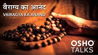 OSHO Vairagya Ka Anand [upl. by Missi]