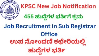 KPSC new job notification 2024  sub registrar officer notification  KPSC new recruitment 2024 [upl. by Paik]