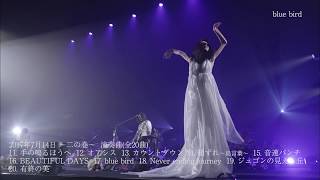 Cocco 20周年記念 Special Live at 日本武道館 2days ～一の巻×二の巻～（トレーラー） [upl. by Nileuqaj]