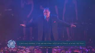 karras live intro pios agapaei Melbourne 2022 pro [upl. by Aes]