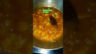 40 sal ka purana Raaz😲😱shorts recipe youtubeshorts food cooking shortvideo UniQsuman [upl. by Nerha]