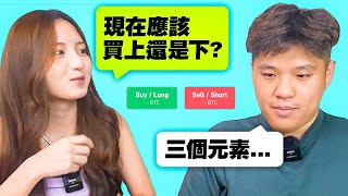 【交易補習班 EP2】TRADING 交易，什麼時候該出手？｜實戰交易畫面解說｜TREND 趨勢 [upl. by Anaoj]