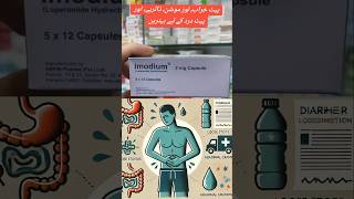 Imodium Capsules Lose motionPaat kharab aur dast ke ilaj k lie mufed hy shorts youtubeshorts [upl. by Wilkins]