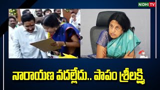 Ias Officer Sri Lakshmi కి మరోసారి చేదు అనుభవం  TDP  YS Jagan  AP Politics  NidhiTv [upl. by Clementine]