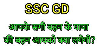 Blood Relation Live Class  SSC GD Privious Reasoning Questions 2024  Reasoning Live Class 202424 [upl. by Ard]