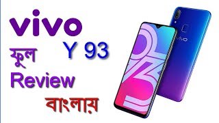 vivo y93 full review in bangla  with unboxing [upl. by Naz498]