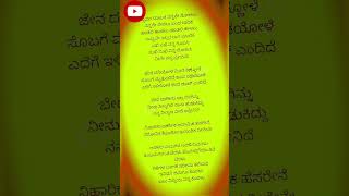 DwaparaDatutaSongLyricsinKannadaKrishnamPranayaSakhi [upl. by Margot]