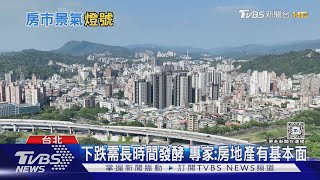 信用管制奏效了 2025年房市景氣燈號從黃紅燈轉綠燈｜十點不一樣20241119 TVBSNEWS01 [upl. by Scriven645]