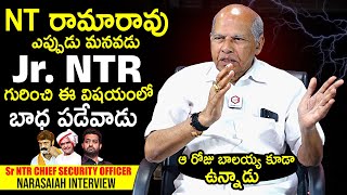 Sr NTR Chief Security Officer Narasaiah About Sr NTR  JR NTR  Balakrishna  News Buzz [upl. by Camus204]