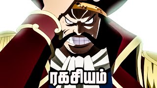 One Piece Series Tamil Review  Kozuki Family and the Poneglyphs  anime onepiece tamil  E7702 [upl. by Arria]