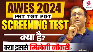 AWES Screening Test SCREENING TEST क्या है  AWES Teacher Recruitment 2024  Deepak Sir [upl. by Nettie858]