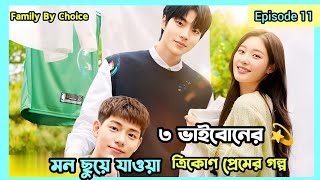 Episode 11 ❤️🔥 Family By Choice kdrama 2024 Explained in bangla [upl. by Rengia]