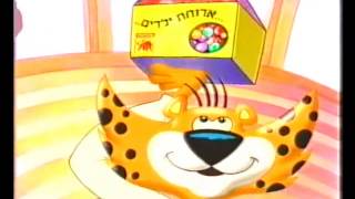 פרסומת  הנמר של בורגראנץ 1998 [upl. by Sloatman797]