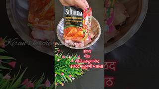 instant malvani chicken recipe 🍗😋 मालवणी चिकन रेसिपी 🐓shortsfeed trending viral marathirecipes [upl. by Jehiel]