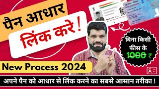 Pan Aadhar Link Kaise Kare  Pan Aadhaar Linking Online 2024  Pan Card Ko Aadhar Se Kaise Link Kare [upl. by Anglim]