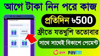 Earn 500 Taka Perday Payment Nagad App  Trusted Online income App in 2024  Best Online income App [upl. by Borchers]