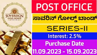 Sovereign Gold Bond SeriesIISovereign Gold Bond Scheme2023 [upl. by Greenleaf]