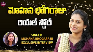 Singer Mohana Bhogaraju Exclusive Interview  iDreammahila [upl. by Ardell]